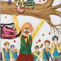  ����� Going to You <small>Story & Art</small> 